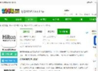 希尔顿荣誉客会官方版下载-希尔顿荣誉客会app下载v2.17.0 安卓版-2265安卓网