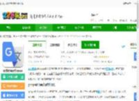 google翻译离线版软件下载-谷歌翻译离线版app下载v9.13.97.784774303.8-release 安卓版-2265安卓网