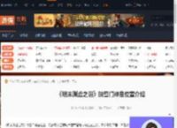 明末渊虚之羽映雪门神龛在哪-映雪门神龛位置介绍-游侠网