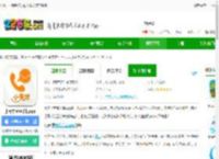 小天才电话手表app下载安装苹果版-小天才苹果手机app下载v9.33.00 ios版-2265应用市场