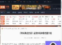 明末渊虚之羽云顶外城神龛在哪-云顶外城神龛位置介绍-游侠网