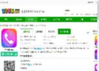 来电视频下载-来电视频app下载v2.2.9 安卓版-2265安卓网