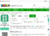 康复医学治疗技术牛题库软件下载-康复医学治疗技术牛题库app下载v7.0.0 安卓版-2265安卓网