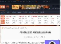 明末渊虚之羽陶罐小童支线任务怎么做-游侠网