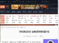 明末渊虚之羽白家旧宅神龛在哪-明末白家旧宅神龛位置介绍-游侠网