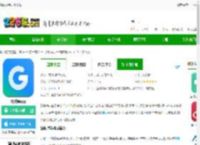 赣数通手机版下载-赣数通app下载v1.5.3 安卓版-2265安卓网