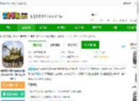 装甲纷争决定版中文电脑版下载-装甲纷争决定版pc免费版(Panzer War DE Cry of War)下载免安装版-2265安卓网