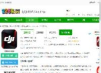 大疆ronin软件下载-djironin app下载v2.0.0 安卓版-2265安卓网