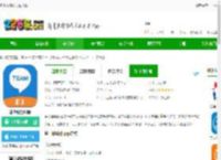 掌上服务k3 app下载-掌上服务k3版下载v2.1.25 安卓版-2265安卓网