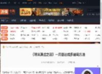 明末渊虚之羽一周目怎么达成多结局-游侠网
