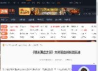 明末渊虚之羽大斧回血减伤流怎么玩-大斧回血减伤流玩法-游侠网
