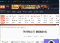 明末渊虚之羽最强武器是什么-明末渊虚之羽最强武器介绍-游侠网