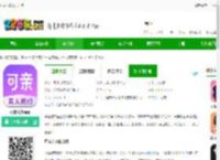 可亲下载官方正版-可亲交友app下载v1.50.0 安卓版-2265安卓网