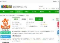 出差大橙app下载-出差大橙官方版下载v1.2.4 安卓版-2265安卓网