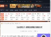 禁闭求生2织球蛛虫骑配方怎么解锁-织球蛛虫骑配方解锁方式-游侠网