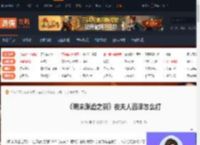 明末渊虚之羽夜夫人逃课怎么打-明末夜夫人逃课打法介绍-游侠网