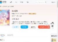 京夜偏爱_(雪貂熊)小说最新章节全文免费在线阅读下载-QQ阅读