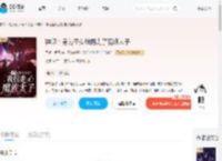神印：身为圣女我拐走了魔族太子_(月落一世倾)小说最新章节全文免费在线阅读下载-QQ阅读