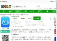 设备云助手app下载-设备云助手官方版下载v3.0.6 安卓版-2265安卓网