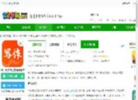 写作火火下载安装免费-AI写作火火官方最新版本下载v2.0.19 安卓版-2265安卓网