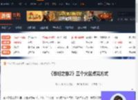 泰坦之旅2三个火盆怎么点-泰坦之旅2三个火盆点亮方式-游侠网