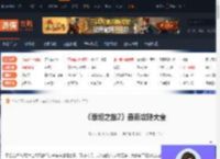 泰坦之旅2最新攻略大全-游侠网