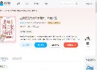 老祖穿现代成三岁萌娃，全城团宠_(春水摇)小说最新章节全文免费在线阅读下载-QQ阅读