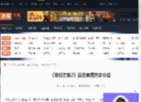 泰坦之旅2能家庭共享吗-泰坦之旅2是否家庭共享介绍-游侠网