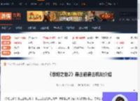 泰坦之旅2暴击超暴击机制介绍-游侠网