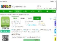 高考生物通app下载-高考生物通官方版下载v6.6 安卓最新版-2265安卓网