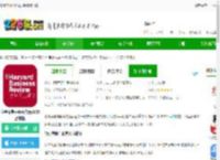 哈佛商业评论app手机版下载-哈佛商业评论中文版2025最新版下载v2.9.20 安卓官方版-2265安卓网