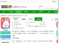 火火兔官方app下载-火火兔app下载v5.4.001 安卓版-2265安卓网