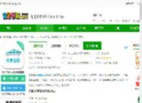 天津出租司机端app下载-天津出租司机端最新版下载v6.61.2.0005 安卓官方版-2265安卓网