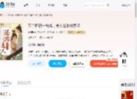 五个郎君一台戏，美人沦陷修罗场_(寅恬珉)小说最新章节全文免费在线阅读下载-QQ阅读