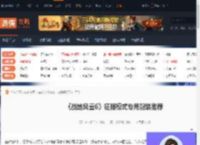 战地6征服模式怎么配装-战地风云6征服模式专用配装推荐-游侠网