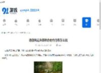 逸剑风云决杏林会赴约任务怎么玩-逸剑风云决杏林会赴约任务玩法介绍 - 91手游网