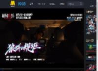 电影《捕风追影》插曲《狼群的规矩》MV_高清视频在线观看_电影网
