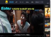 曹保平新片《脱缰者也》曝全新特辑 解锁地道“津味儿”荒诞喜剧幕后_高清视频在线观看_电影网