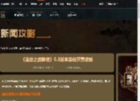流放之路降临0.3版本游侠怎么开荒-0.3版本游侠开荒攻略-游侠网