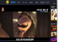 再来一票！《坏蛋联盟2》曝预告定档8月16日_高清视频在线观看_电影网