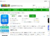 哈啰租车app下载-哈啰租车官方版下载v6.93.0 安卓版-2265安卓网