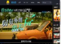 《脱缰者也》曝“抽象绑架团”版预告 郭麒麟组团搞抽象尽显荒诞_高清视频在线观看_电影网