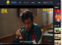 与青春年少时的自己和解！《奇遇》释出“最好的自己”情感后告片_高清视频在线观看_电影网