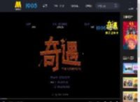 重回千禧年！《奇遇》发布“解锁人生副本”片尾彩蛋_高清视频在线观看_电影网