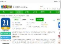 21财经app下载-21财经客户端下载v11.5.1 安卓版-2265安卓网