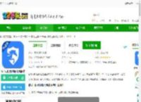 鞍马司机极速版下载-鞍马司机极速版最新版本下载v6.30.5.0014-2265安卓网