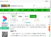 优酷视频2016本下载安装-优酷视频2016本下载v5.10 安卓本-2265安卓网