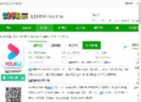 优酷视频2019本免费下载-优酷视频2019本下载v8.0.0 安卓版-2265安卓网