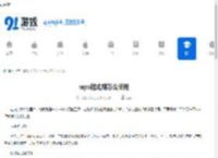 wps格式刷怎么使用-wps格式刷的使用方法 - 91手游网