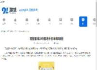 男宝星球2中国选手名单有哪些-男宝星球2中国选手都有谁 - 91手游网